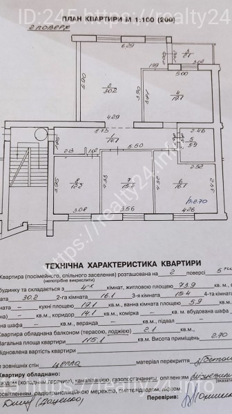 Продаж 4к.вул.Рубчака (р-н Тролейбусна, В.Великого, Наукова)+гараж 19м ID: 2633