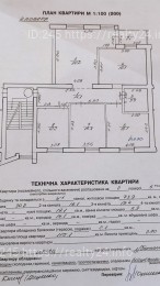 Продаж 4к.вул.Рубчака (р-н Тролейбусна, В.Великого, Наукова)+гараж 19м ID: 2633