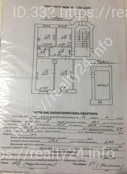 Продажа квартиры Львов 59м2, 3ком, ул. Ф.Колесы (р-н Цитадель, тихий центр) ID: 4348